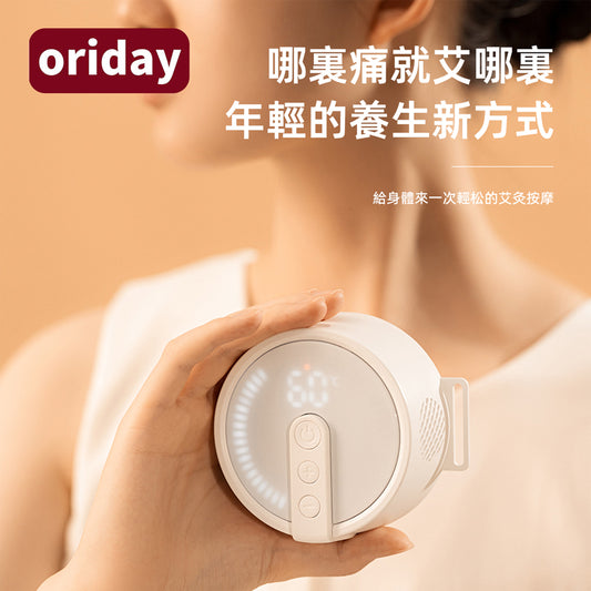 Oriday 無線充電艾灸盒｜全自動大號隨身灸・無煙便攜綁帶式・暖宮暖腰排濕驅寒・家用小型艾灸儀